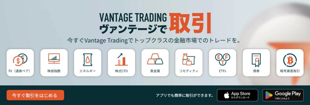 ヴァンテージの取引物件