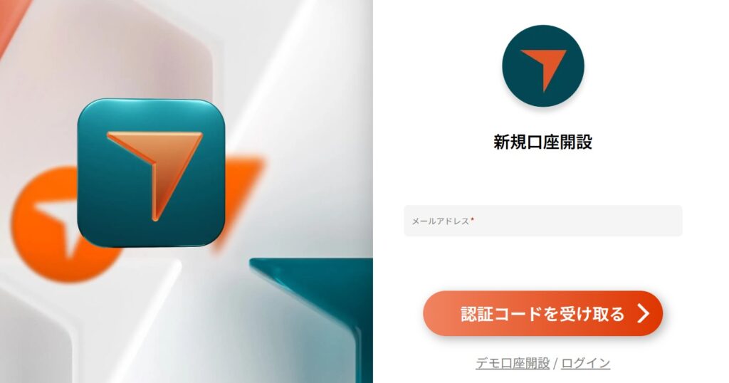 ヴァンテージの口座開設